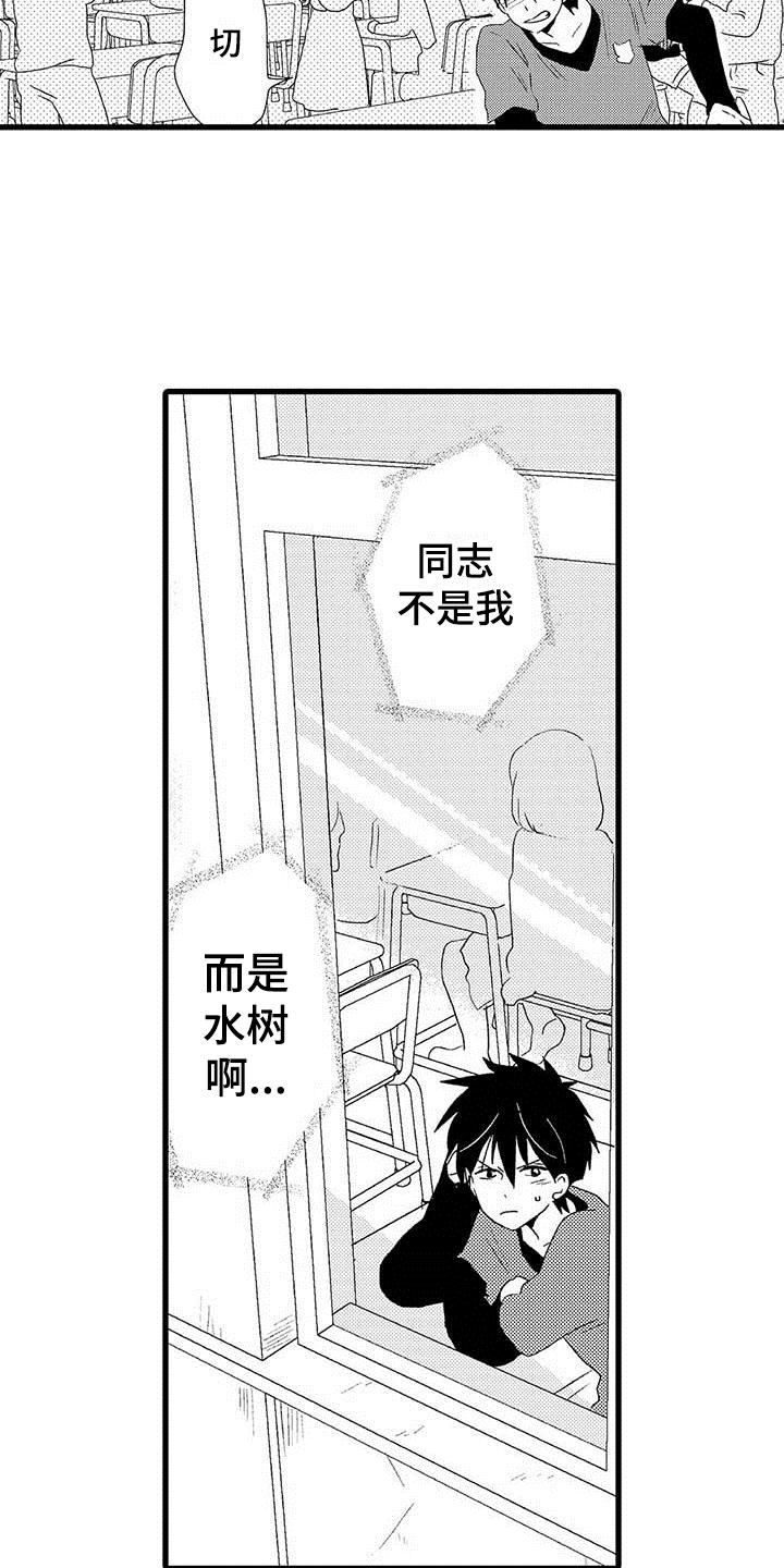 第2章：隔壁哥哥：觉悟8