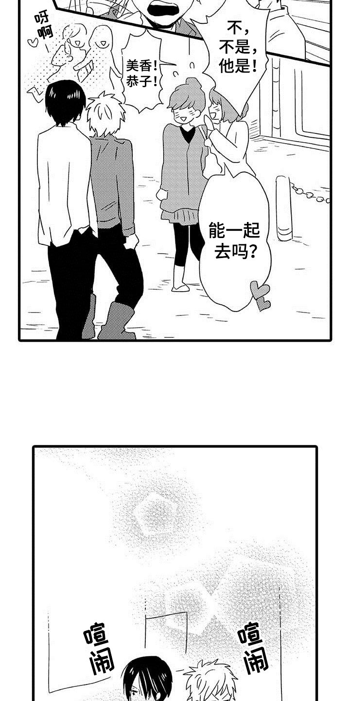 第12章：命中注定：纠缠13