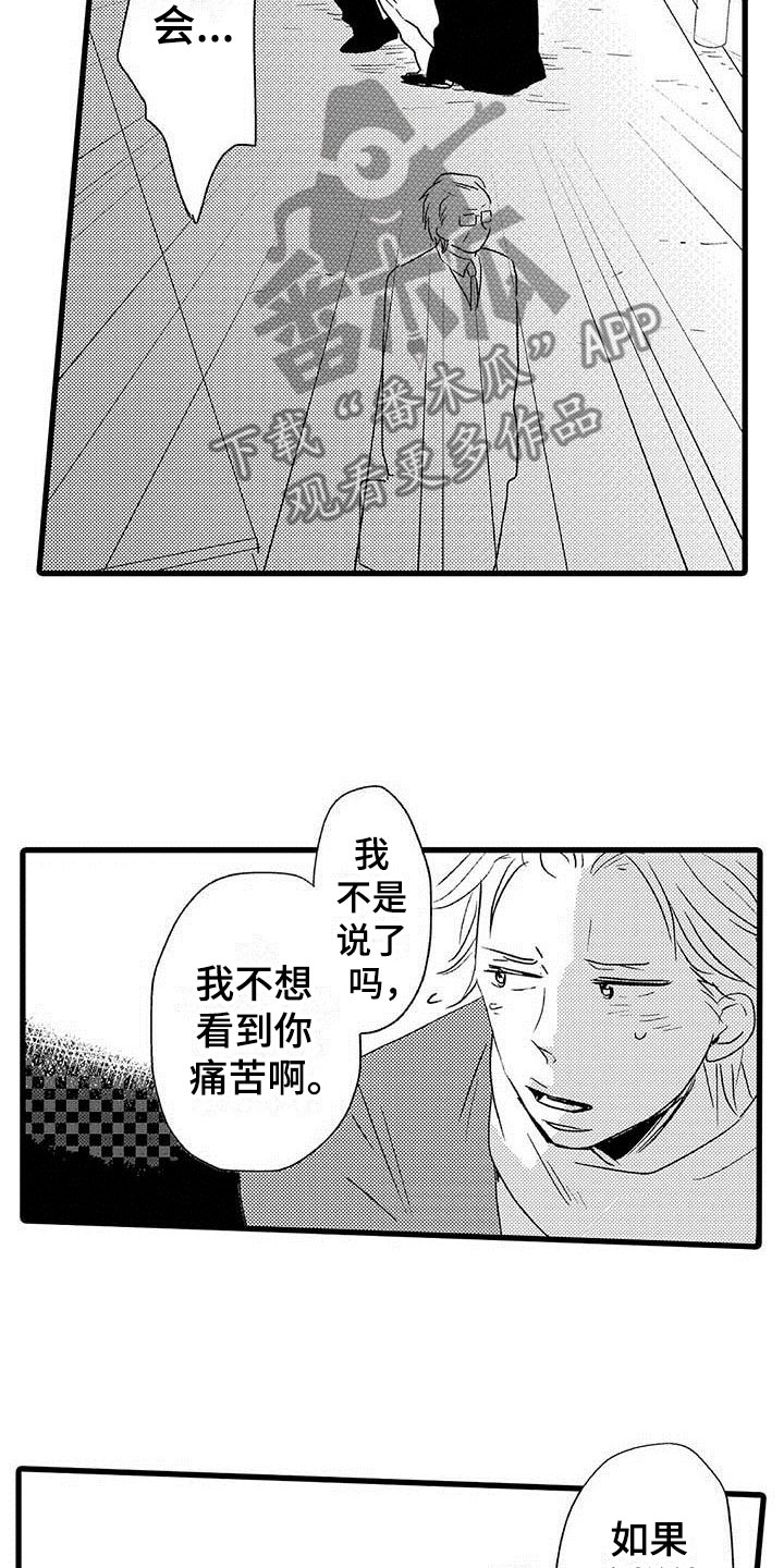 第23章：少年情话：堂堂正正2