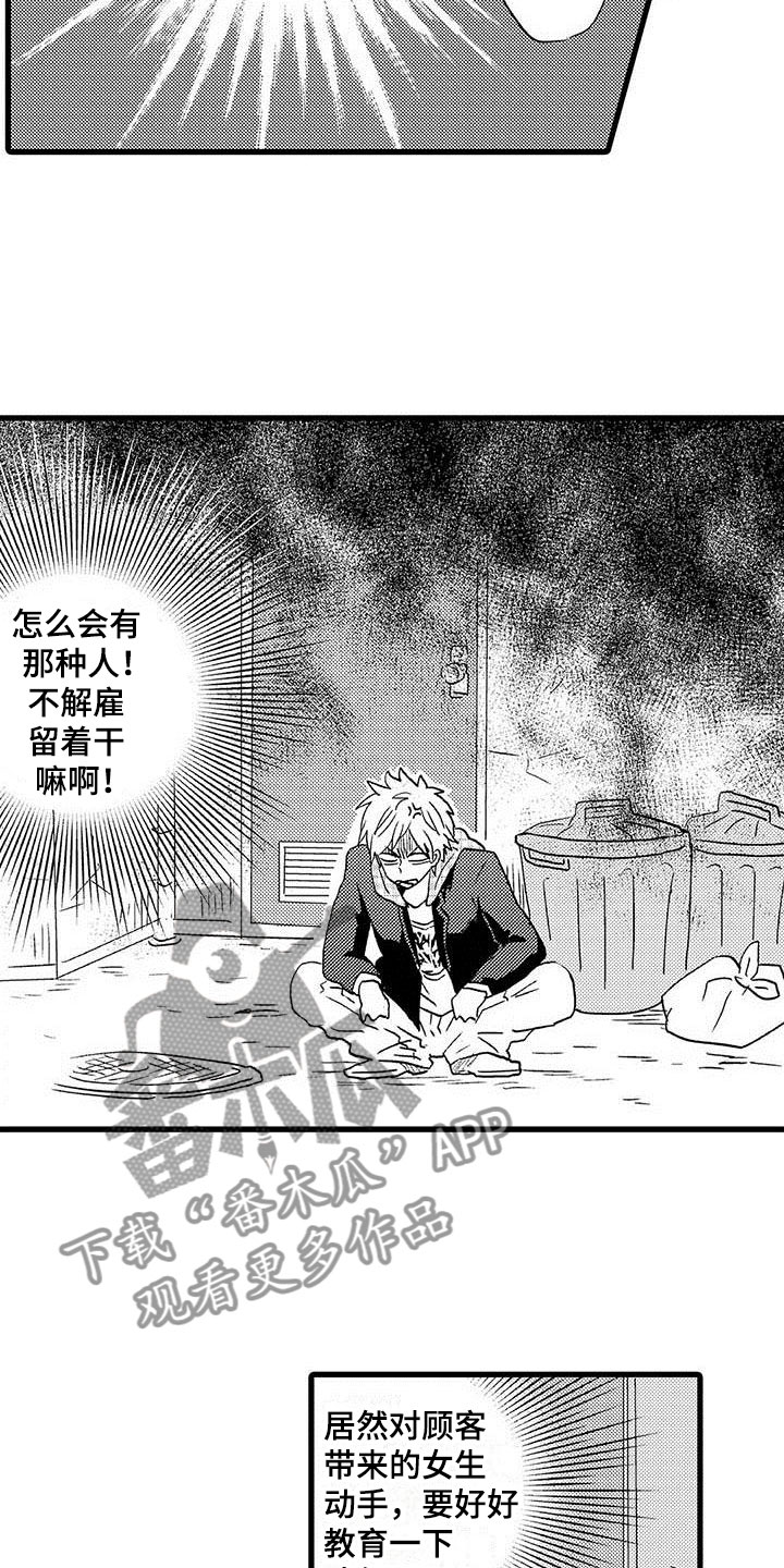 第11章：命中注定：一见钟情8