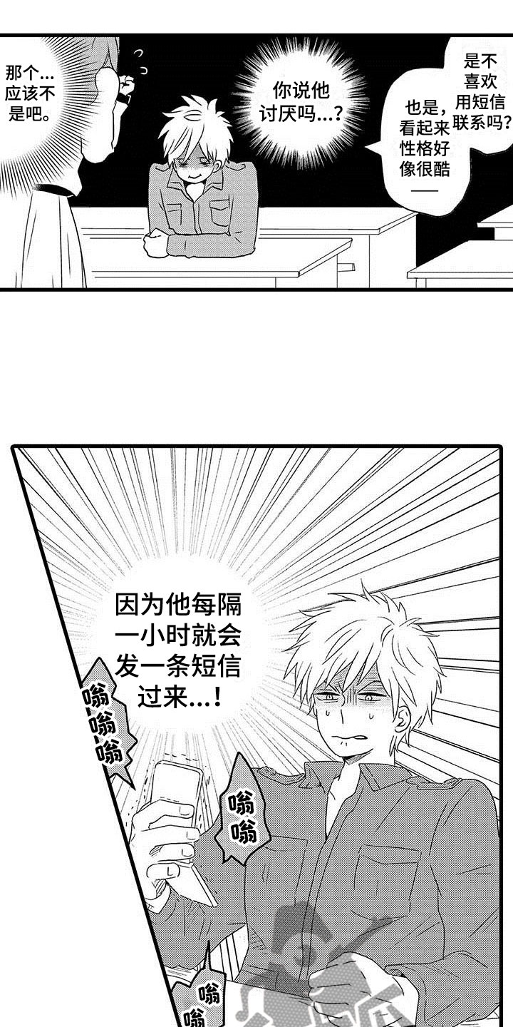 第12章：命中注定：纠缠7