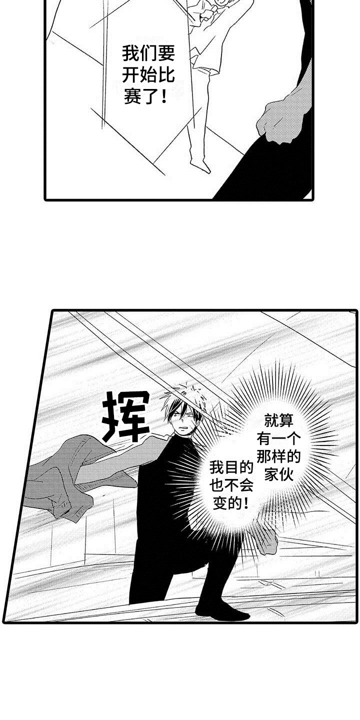 第19章：王牌选手：输了8