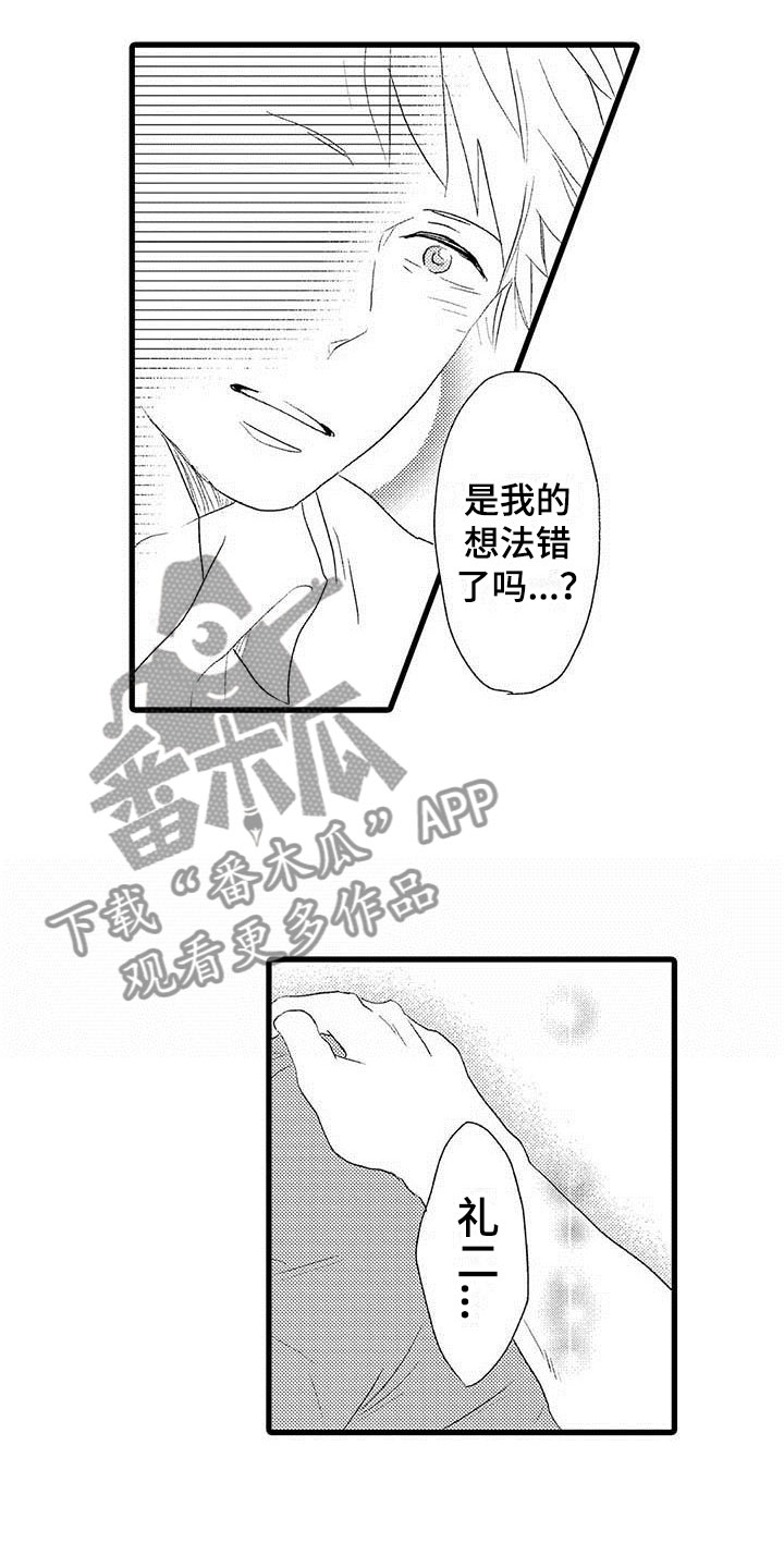 第19章：王牌选手：输了16