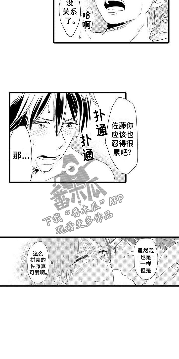 第6章：隔壁哥哥：有趣的事12