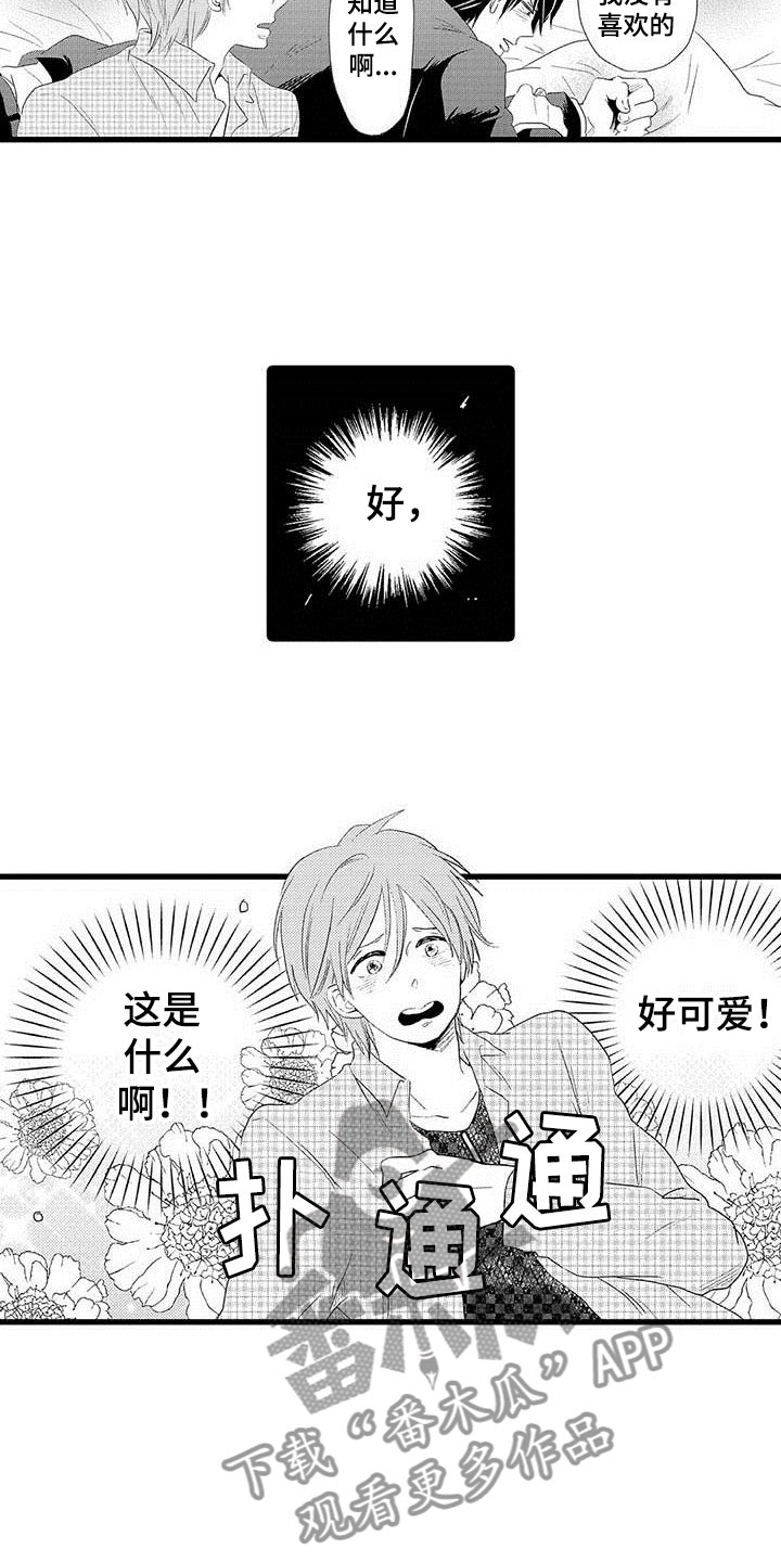 第5章：隔壁哥哥：是谎言7