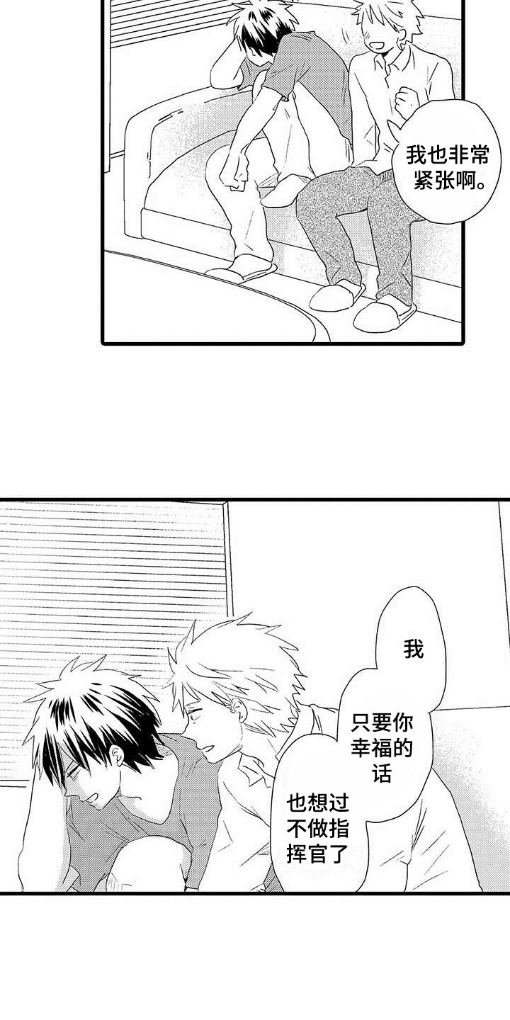 第19章：王牌选手：输了15