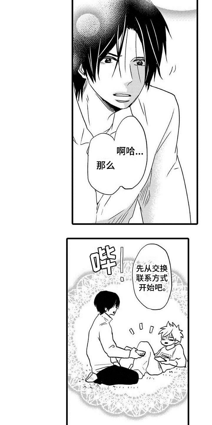 第12章：命中注定：纠缠3