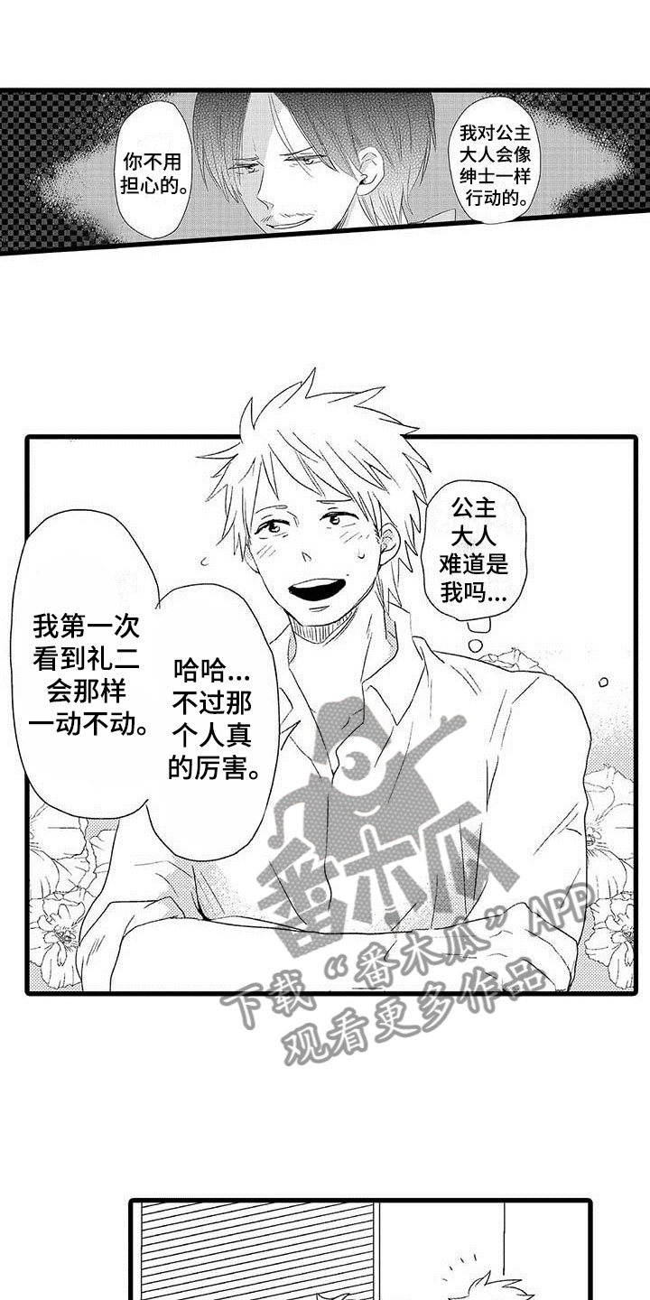 第19章：王牌选手：输了14