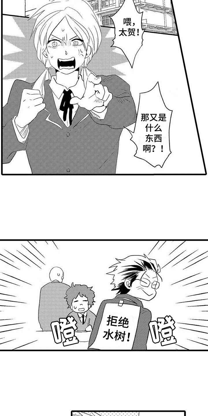 第10章：野蛮竹马：告白8