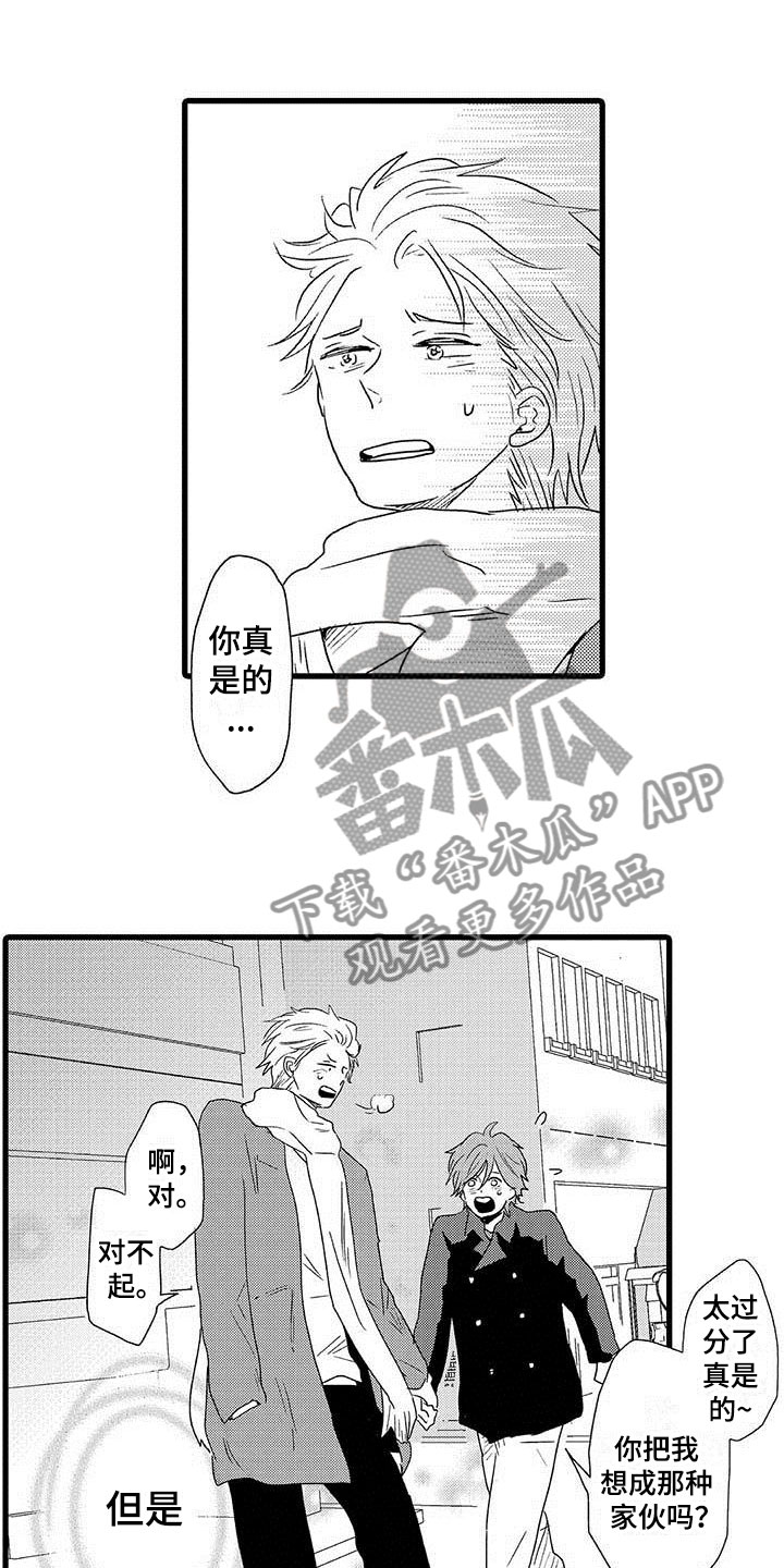 第23章：少年情话：堂堂正正7