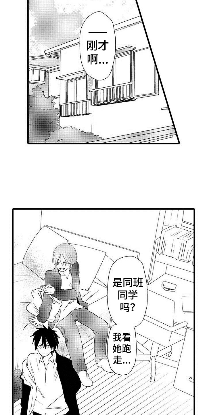 第4章：隔壁哥哥：晴天霹雳5