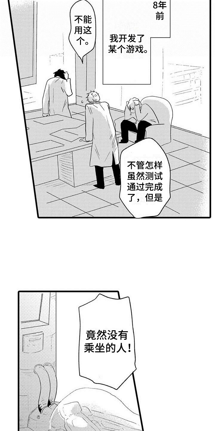 第15章：王牌选手：救世主12