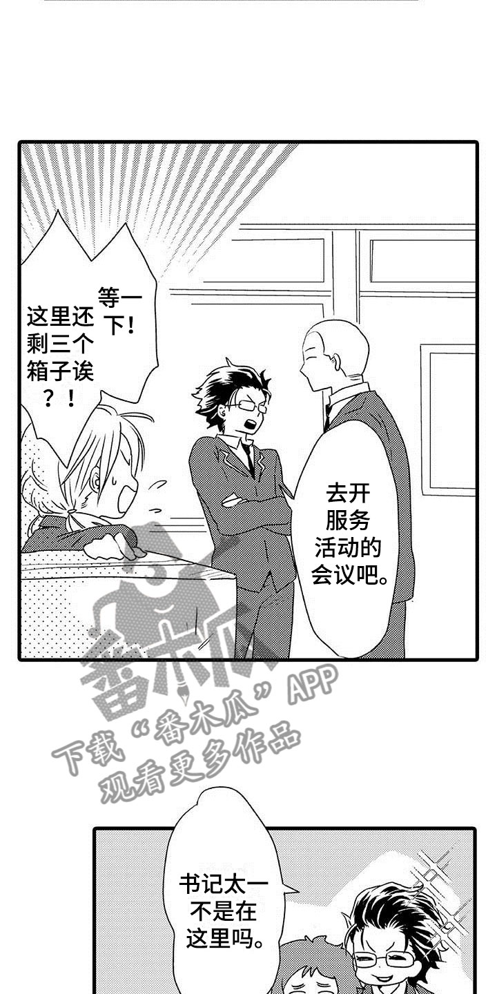 第7章：野蛮竹马：想赢7