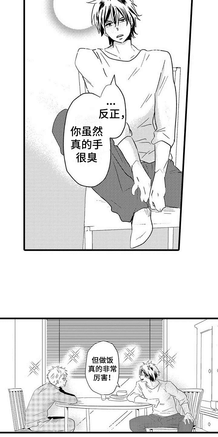 第16章：王牌选手：背叛9