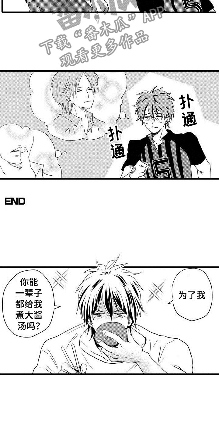第15章：王牌选手：救世主9