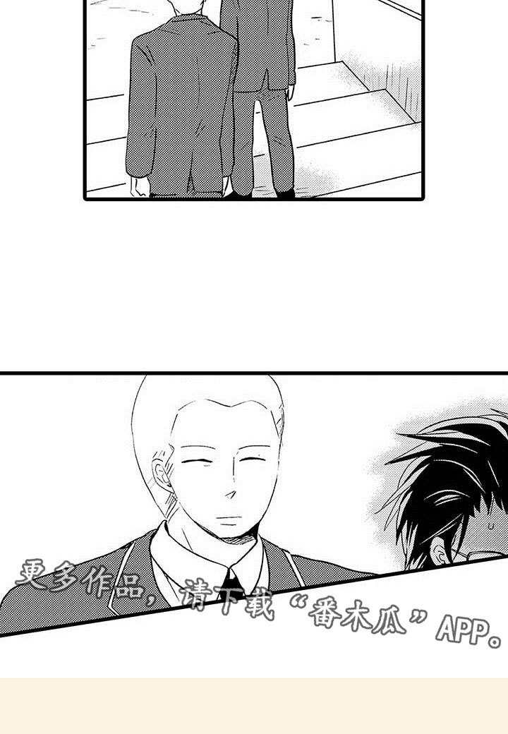 第7章：野蛮竹马：想赢16