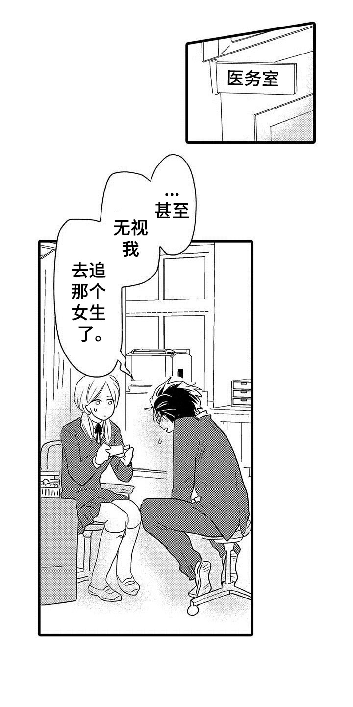 第9章：野蛮竹马：被打7
