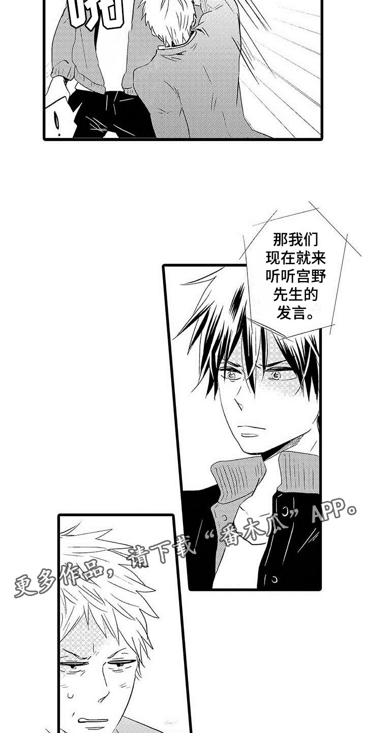 第17章：王牌选手：加入19