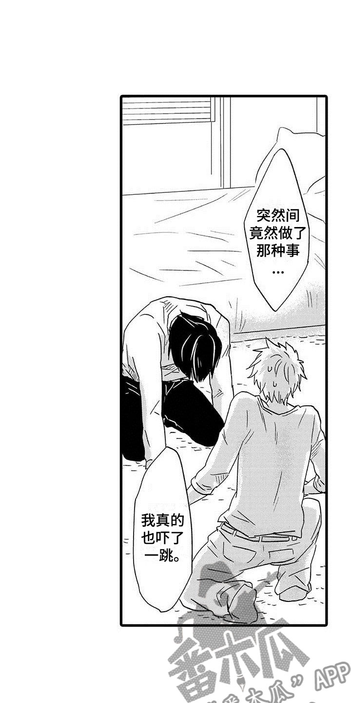 第11章：命中注定：一见钟情17