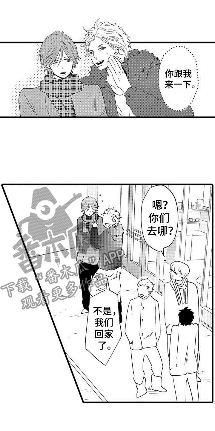 第20章：少年情话：性别苦恼9