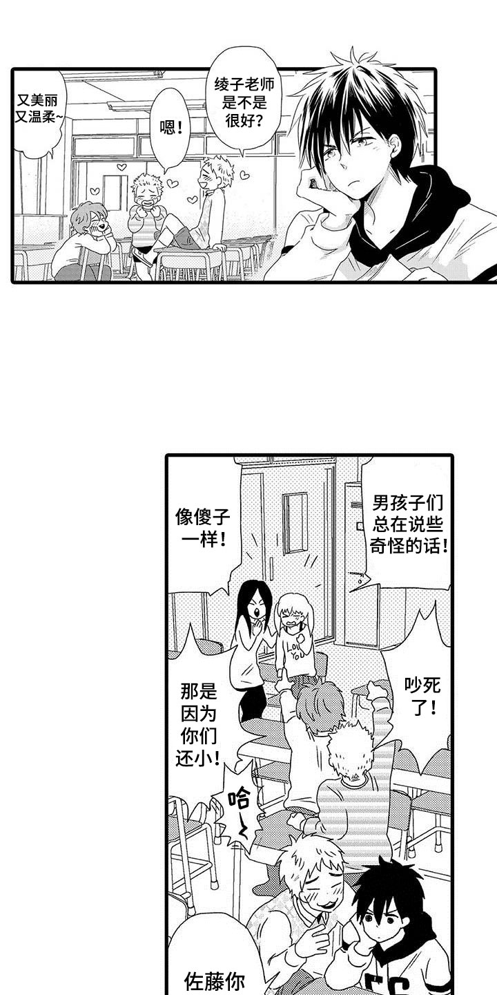 第1章：隔壁哥哥：世界观冲击0