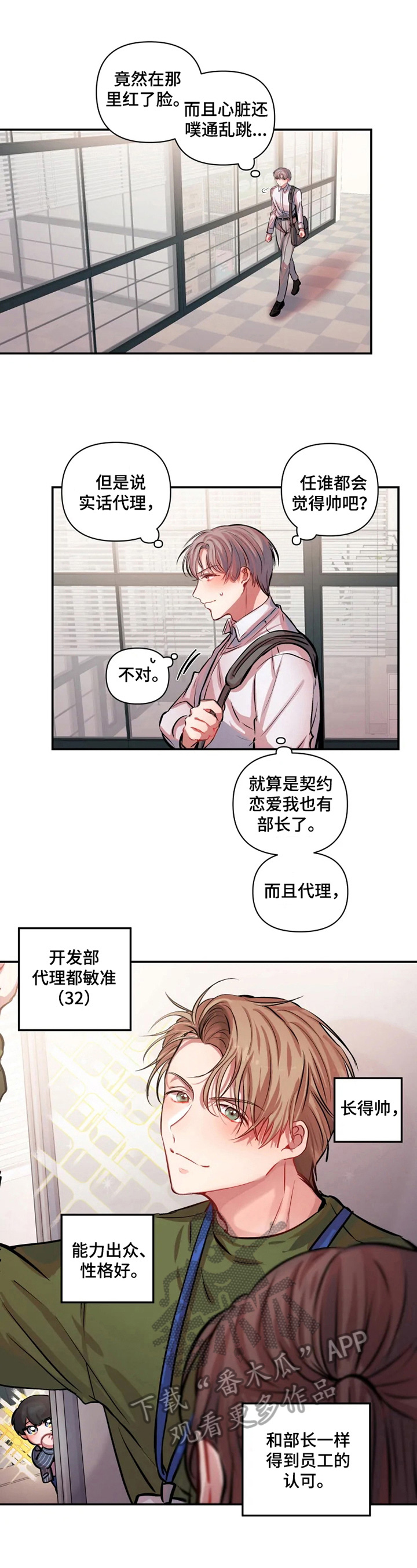 第7章：印象6
