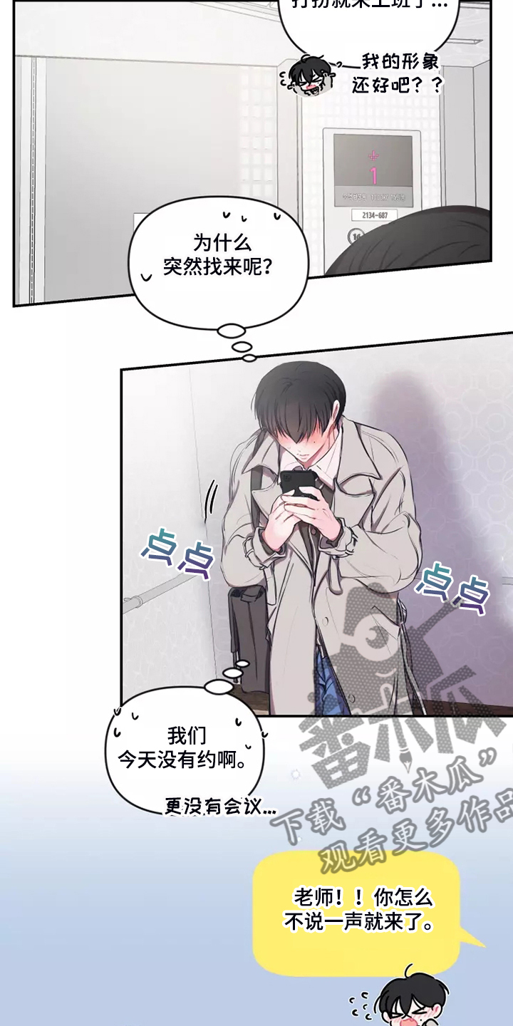 第98章：【番外】约会建议11