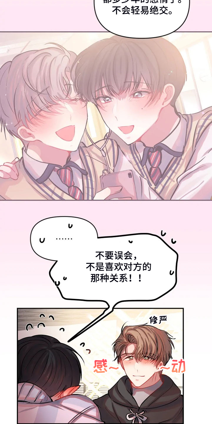 第77章：不用更失望1
