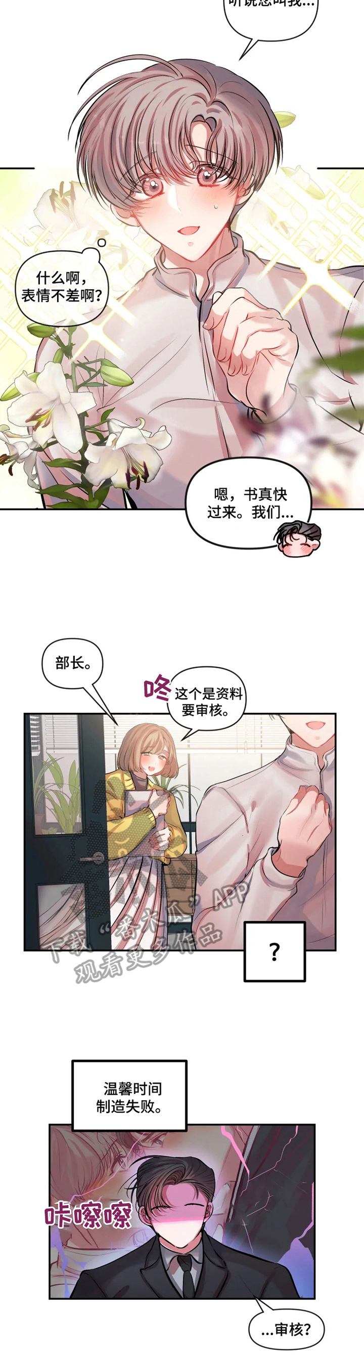 第25章：打断3
