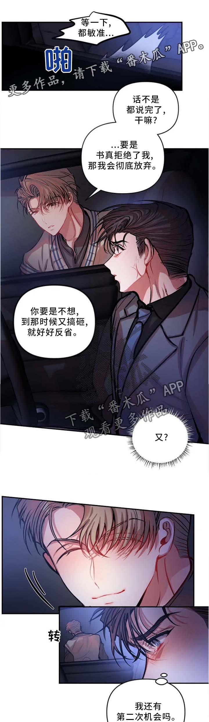 第66章：约饭3