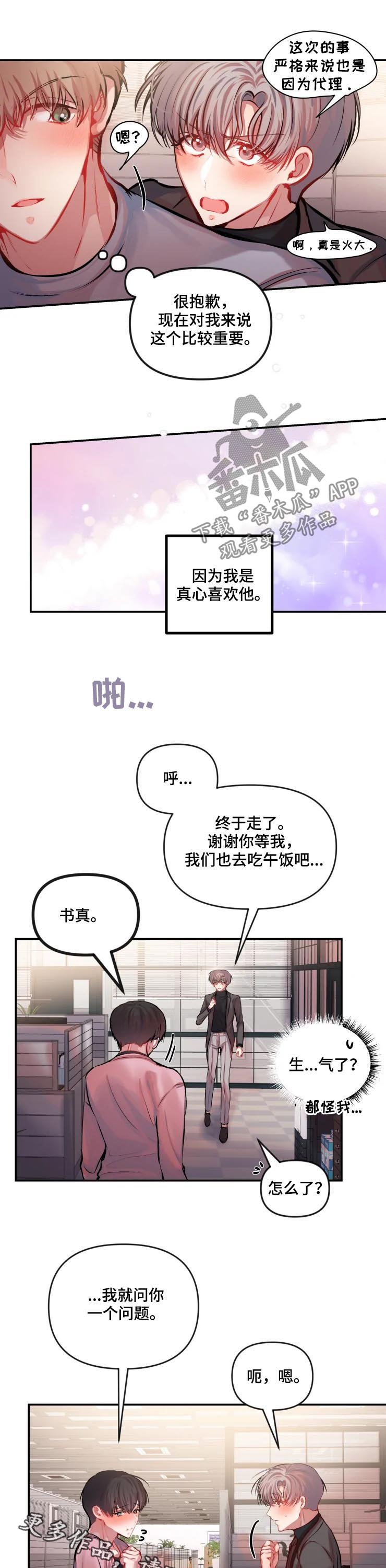 第32章：问你一个问题7