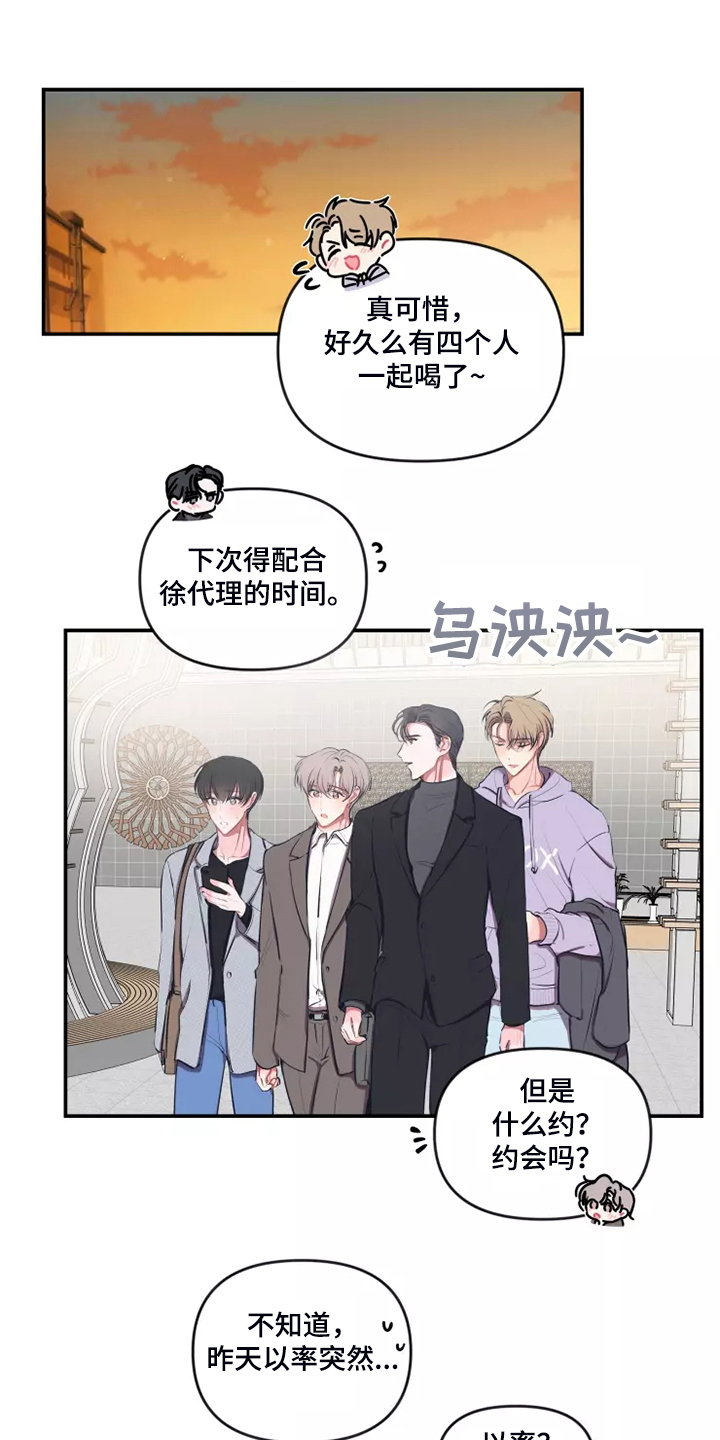 第100章：【番外】自己发消息14