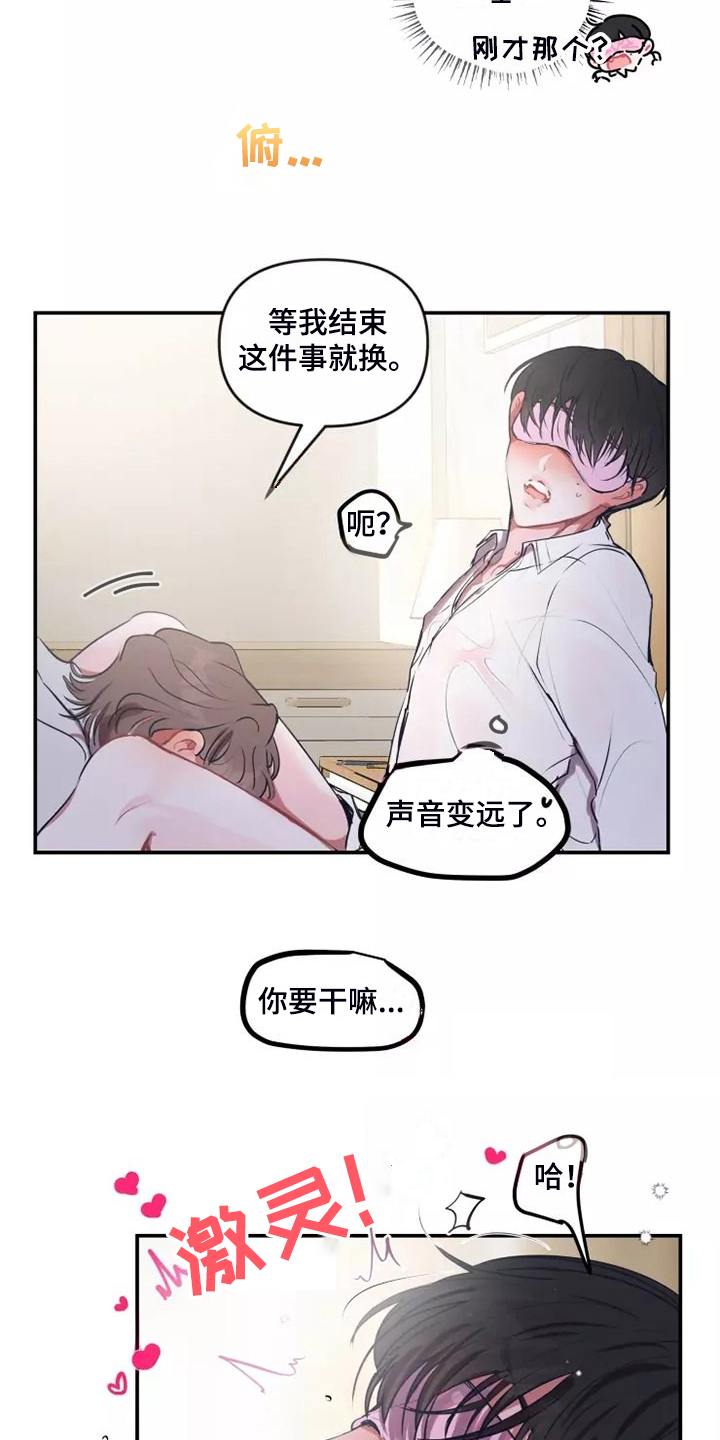 第105章：【番外】眼罩14