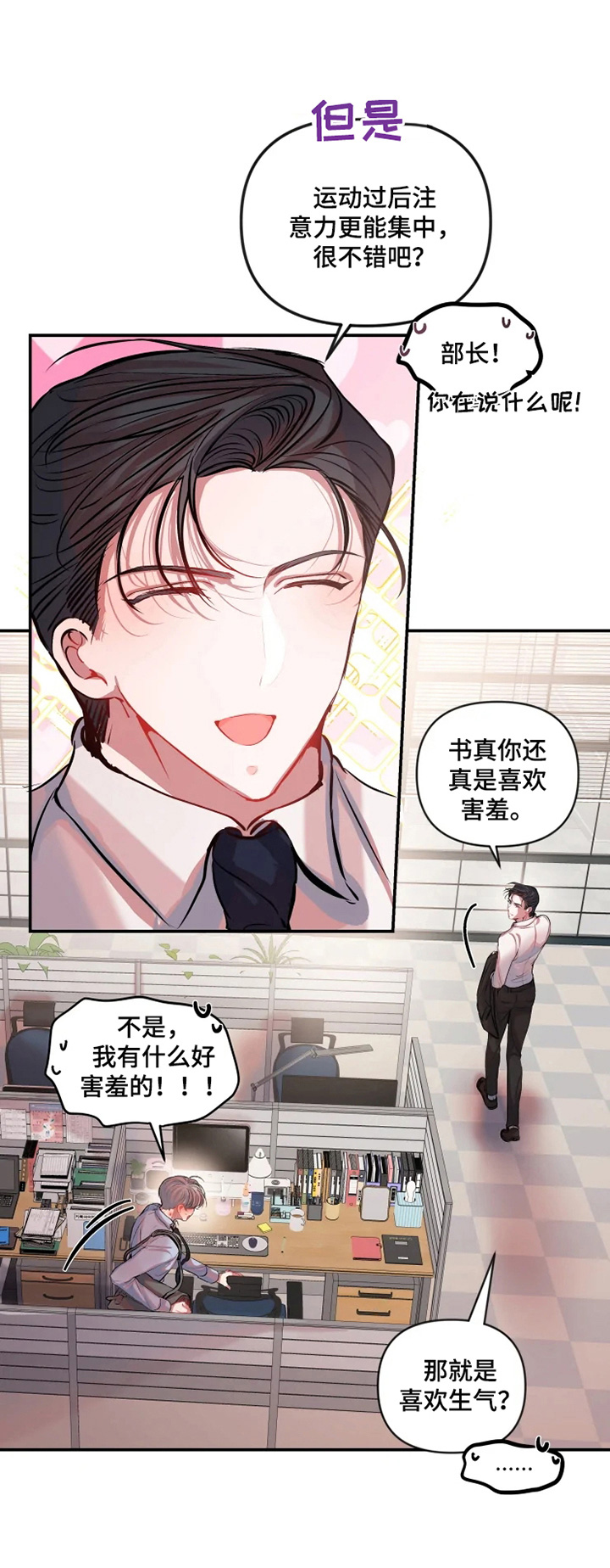 第23章：厚脸皮9