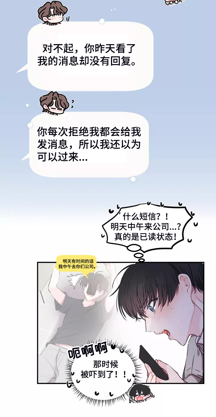 第98章：【番外】约会建议12