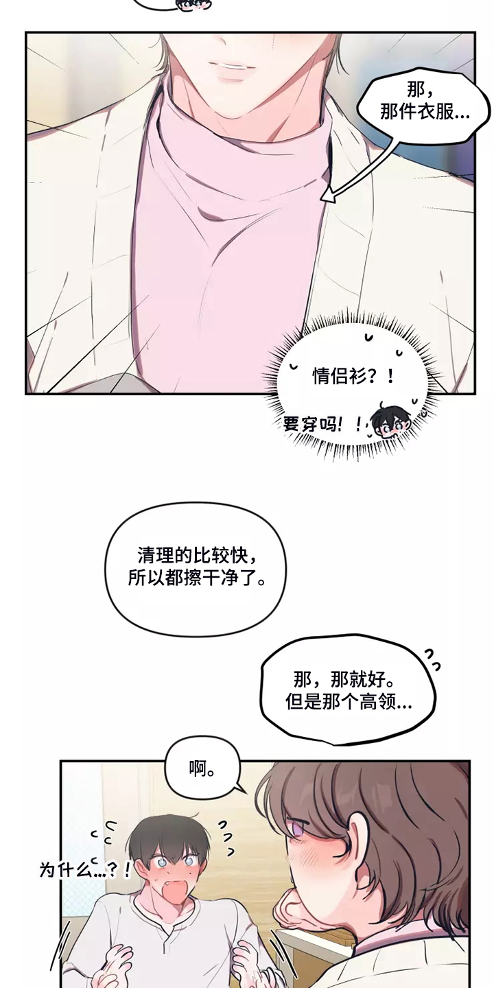 第96章：【番外】过敏16
