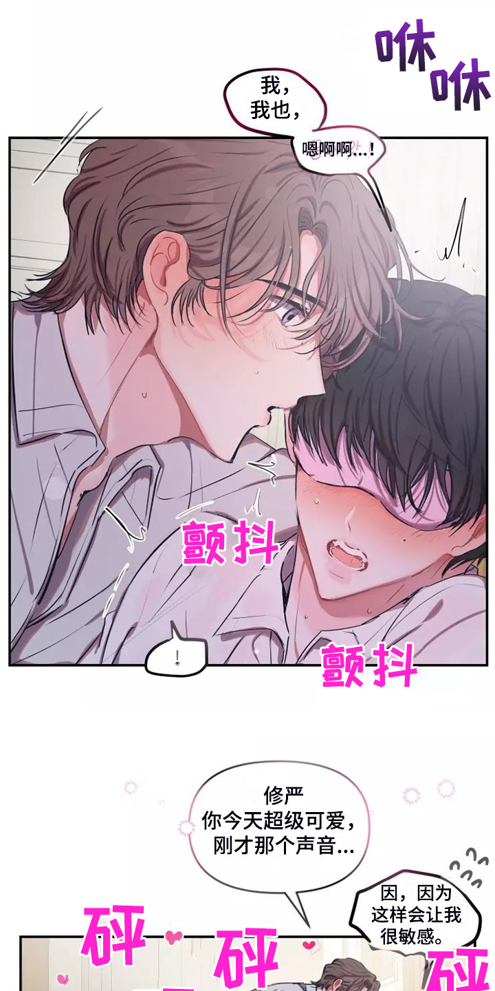 第105章：【番外】眼罩12