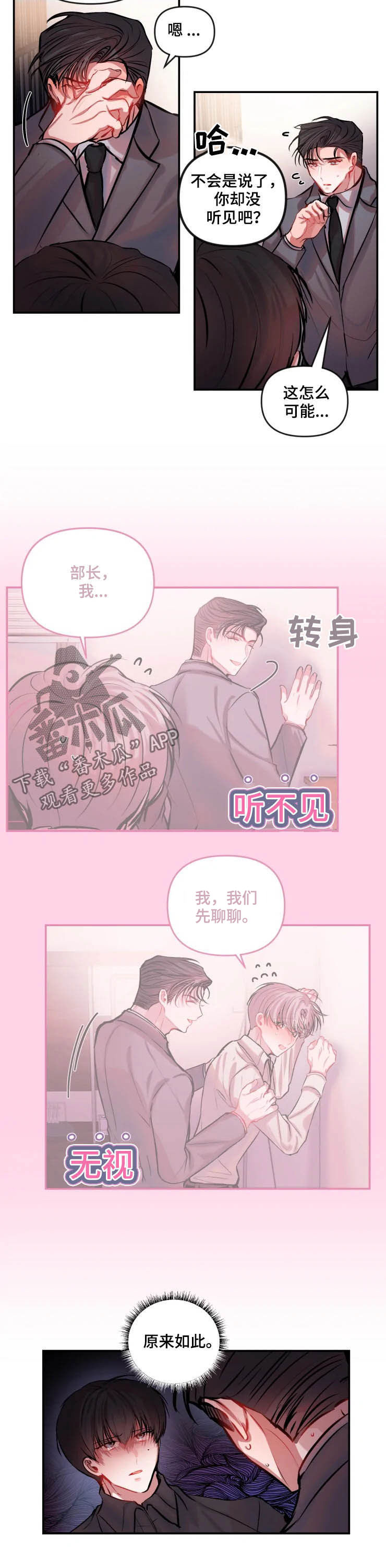 第48章：放过他吧6