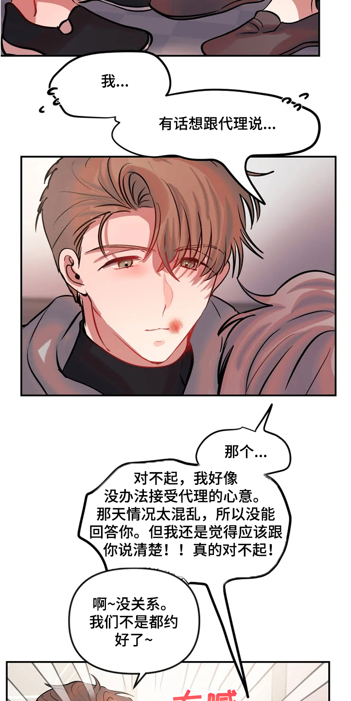 第75章：勇敢坦白吧13