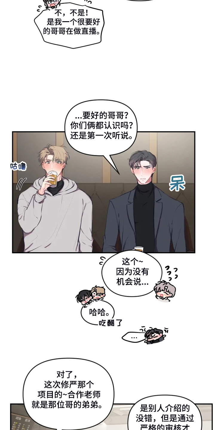 第87章：【番外】毕业展9