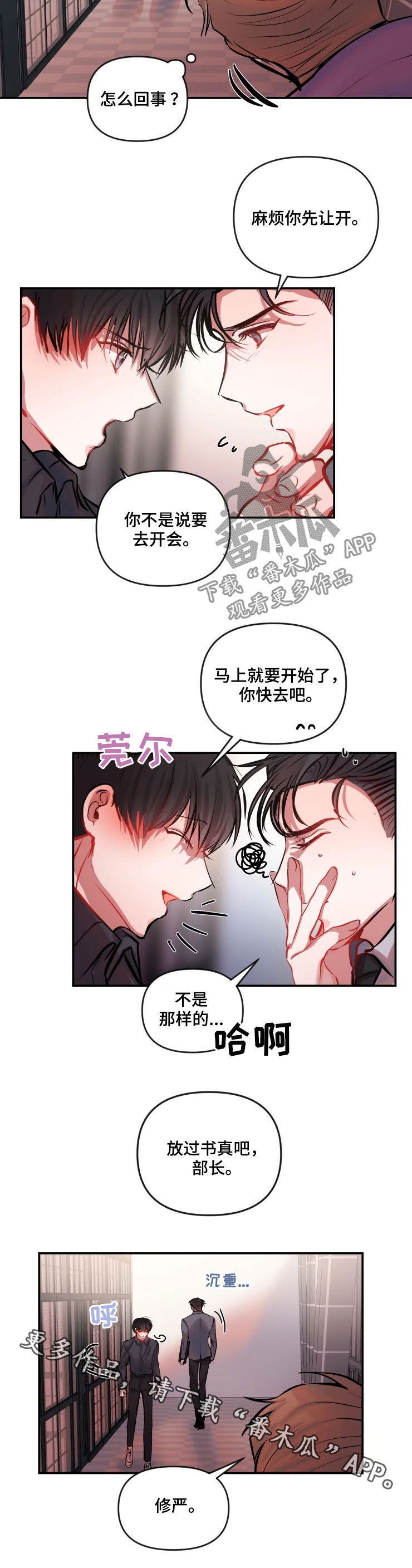 第48章：放过他吧9