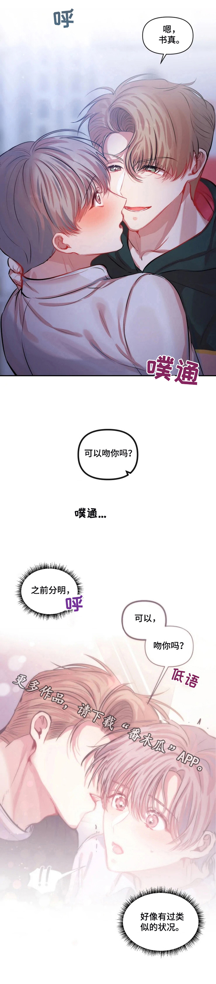 第26章：类似状况7