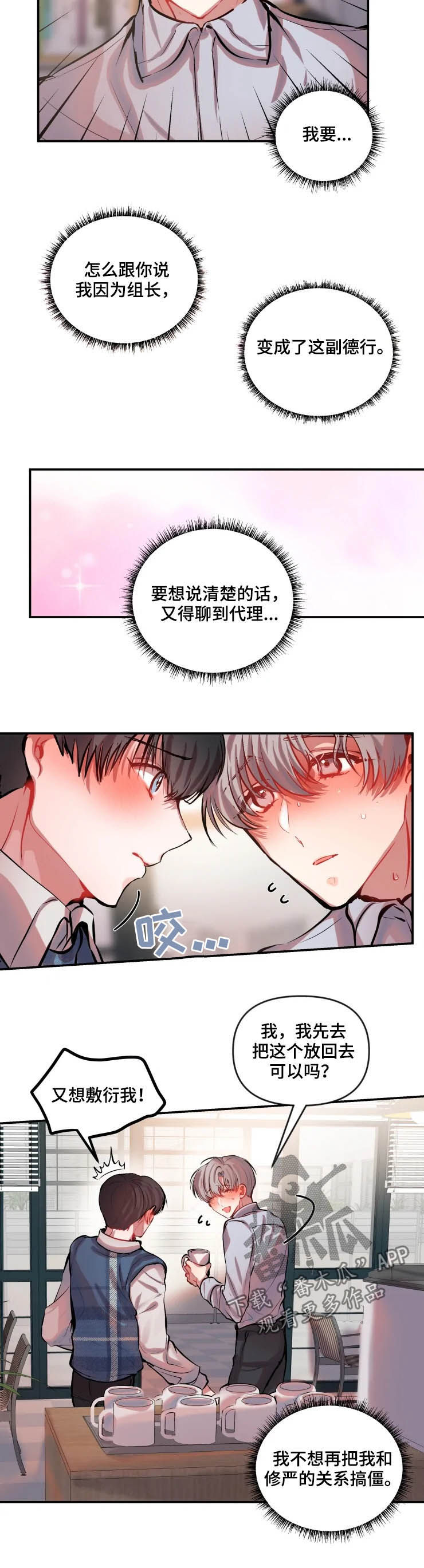 第42章：纠缠3