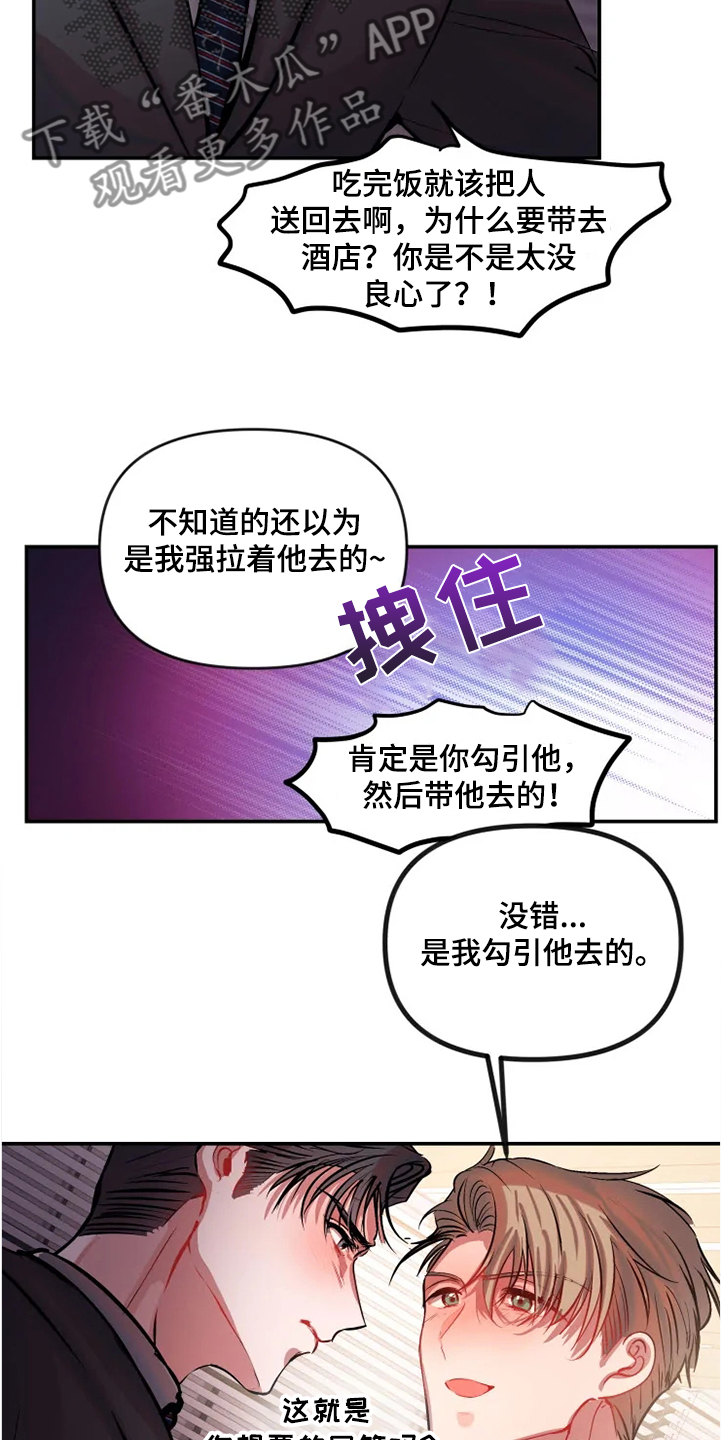 第74章：爱情比较重要14