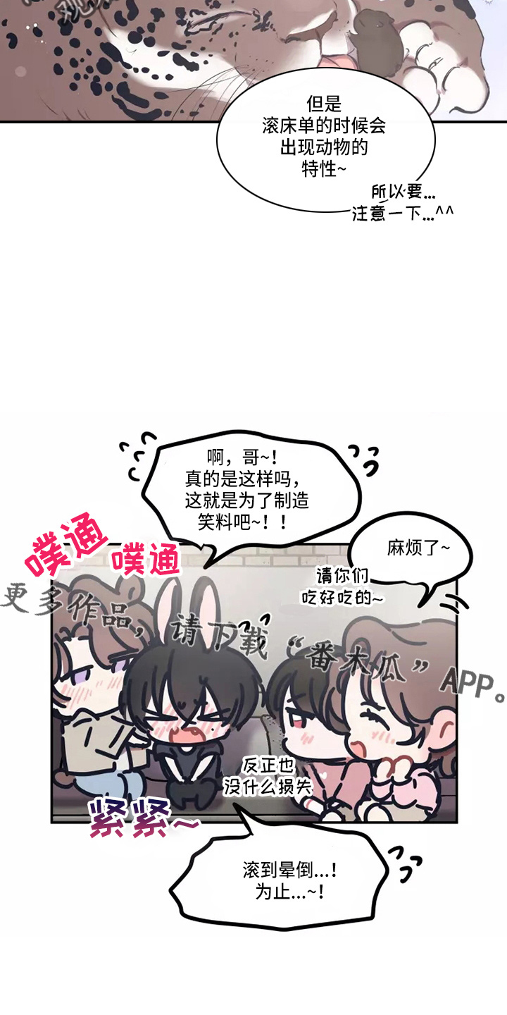 第108章：【番外】试试吧13