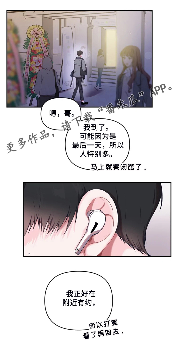 第87章：【番外】毕业展0