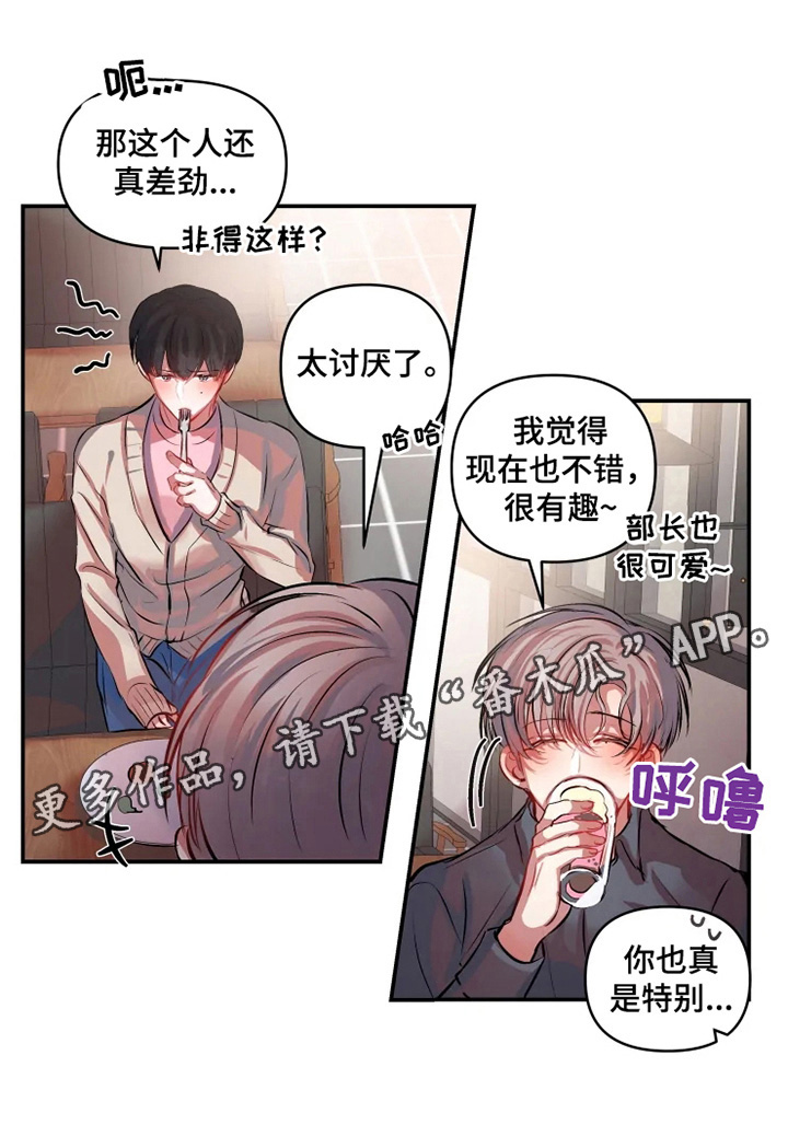 第18章：签契约8
