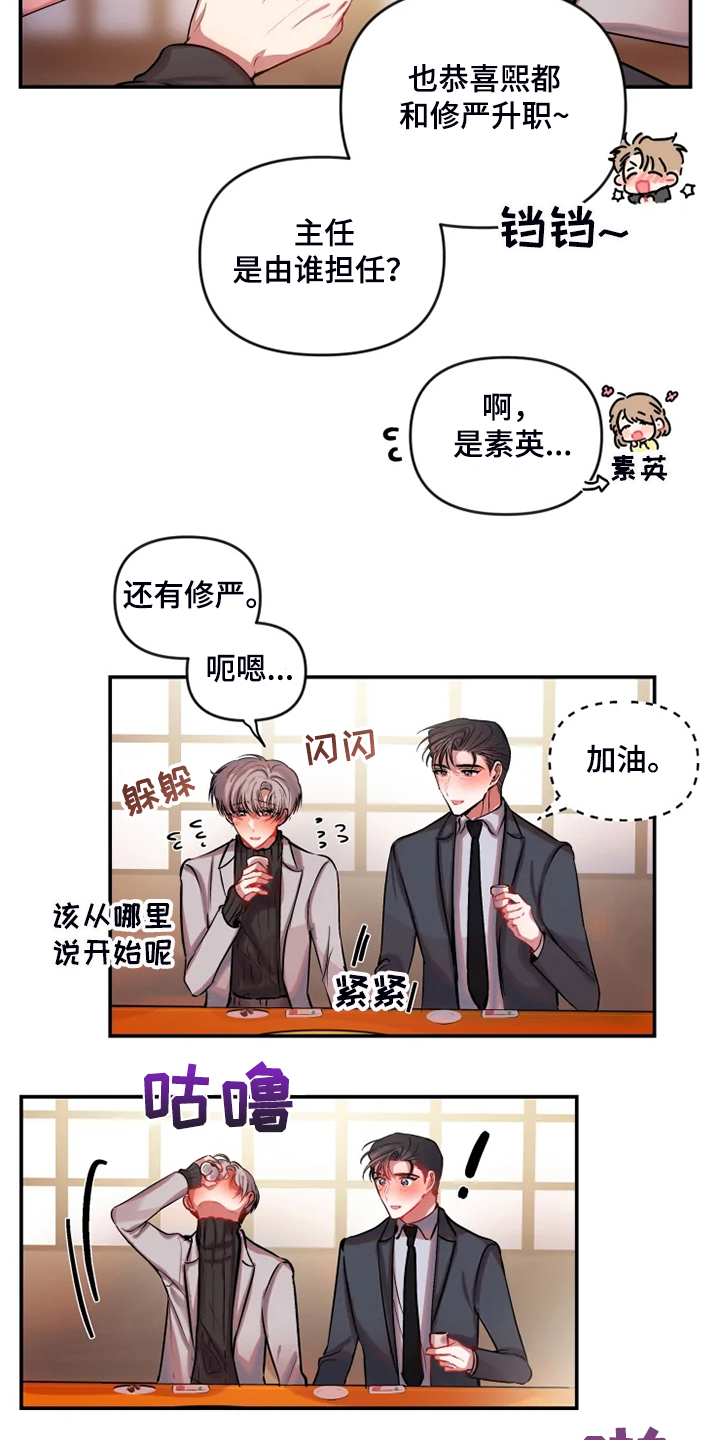 第83章：都爬回去2