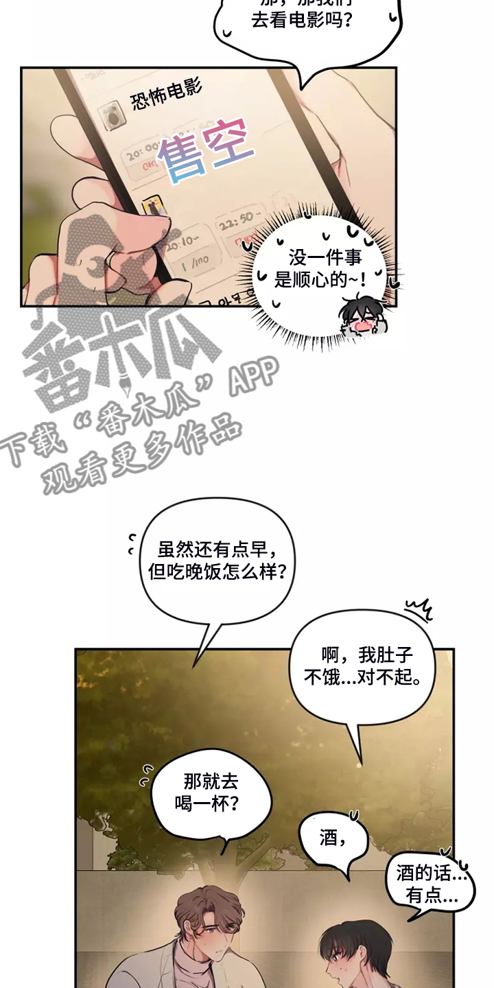 第97章：【番外】好害怕2