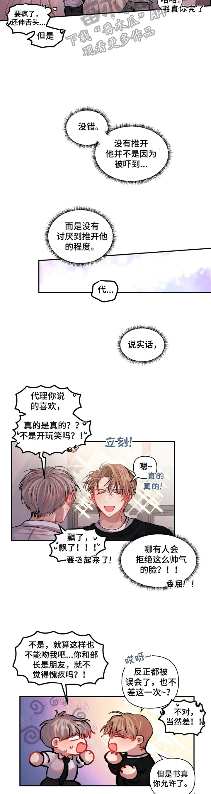 第12章：愧疚感1